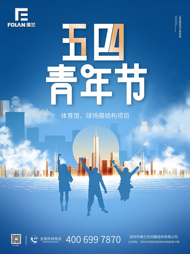 讓我們一起向青春致敬！