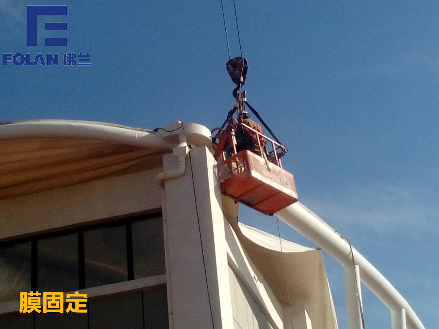 膜結(jié)構(gòu)安裝流程 膜結(jié)構(gòu)安裝流程