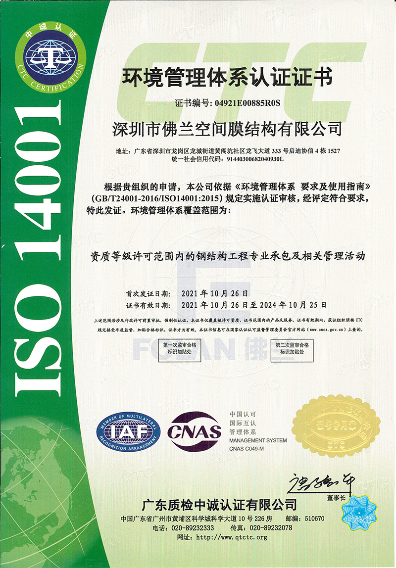ISO管理體系認(rèn)證證書 ISO管理體系認(rèn)證證書
