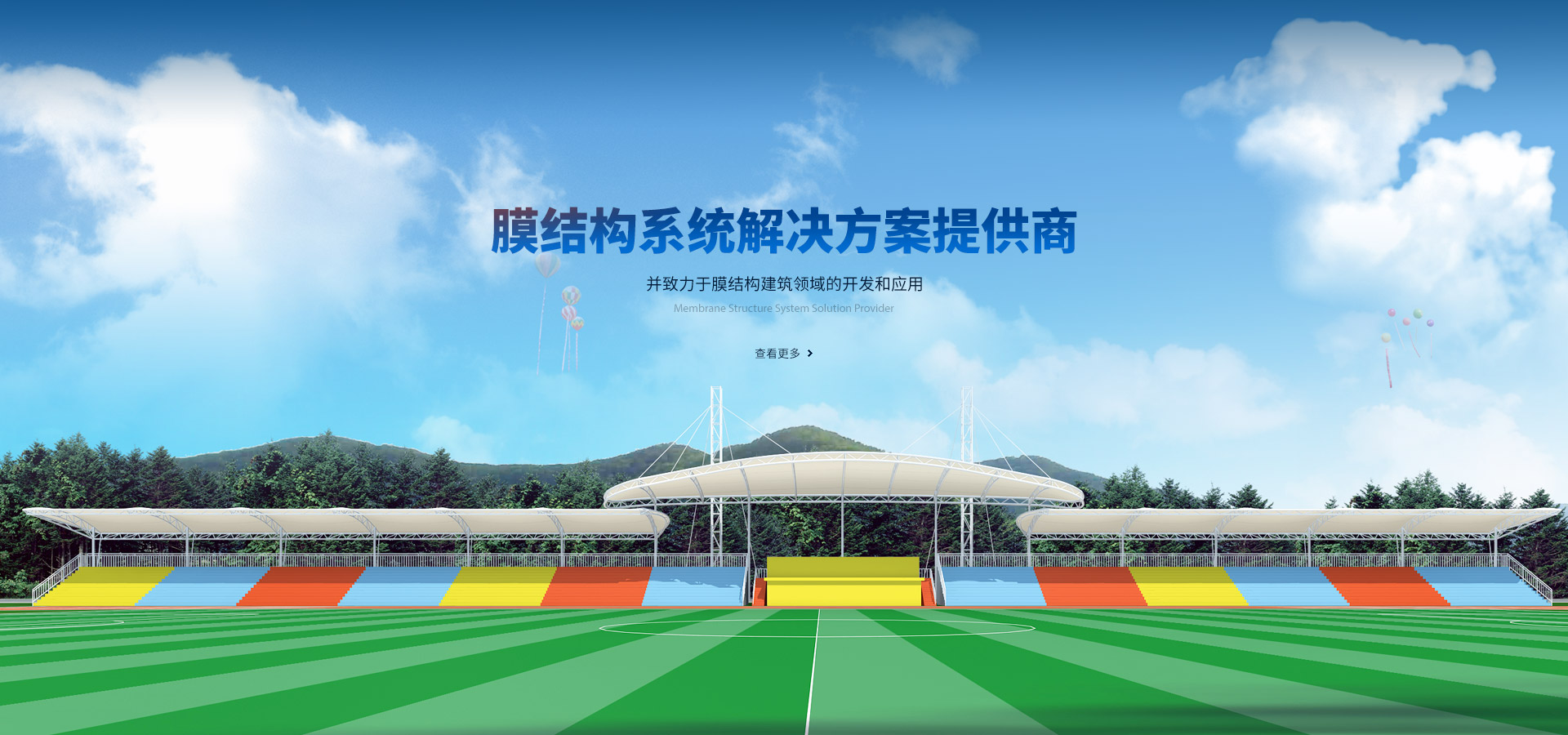 探索未來建筑:鋼膜結(jié)構(gòu)的創(chuàng)新應(yīng)用